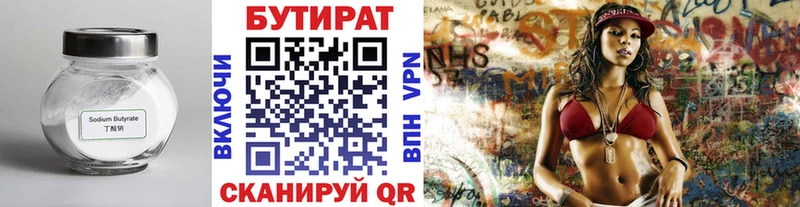 БУТИРАТ буратино  Кемь 