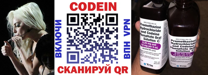 дарнет шоп  Кемь  Кодеин напиток Lean (лин) 